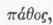 Hydropathy 090058