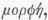 Isomorphism 0900583