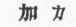 Language And Literature Of Japan 0900608