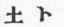 Language And Literature Of Japan 0900617