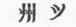 Language And Literature Of Japan 0900618