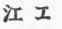 Language And Literature Of Japan 0900648