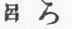Language And Literature Of Japan 0900654