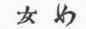 Language And Literature Of Japan 0900685