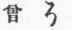 Language And Literature Of Japan 0900686
