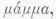 The Letter M 1000287