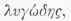 Lygodium 1000266