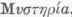 Manichaeans 110046