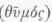 Moral Philosophy Or Ethics 1100385